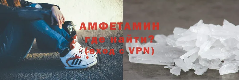 Amphetamine VHQ Гаврилов Посад