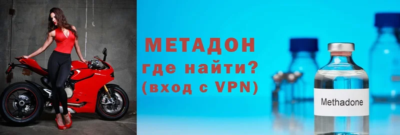 сколько стоит  Гаврилов Посад  МЕТАДОН VHQ 